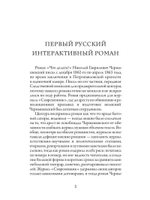 Что делать?