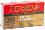 Патрон 5,56х45 БПЗ Gold оболочка 3,56 г, коробка 20 шт.