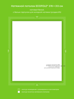 Матовый натяжной потолок 11.8 м2