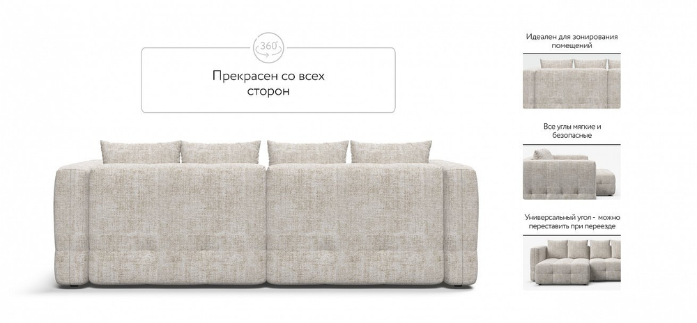 Угловой диван с 2 подлокотниками BOSS ONE MODOOL Шенилл IQ кварц