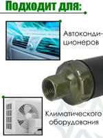 Датчик давления 7/16-20UNF, внутр. резьба, LP 2 kg/cm2 OFF; MP-17.5 kg/cm2 ON; HP-32 kg/cm2OFF