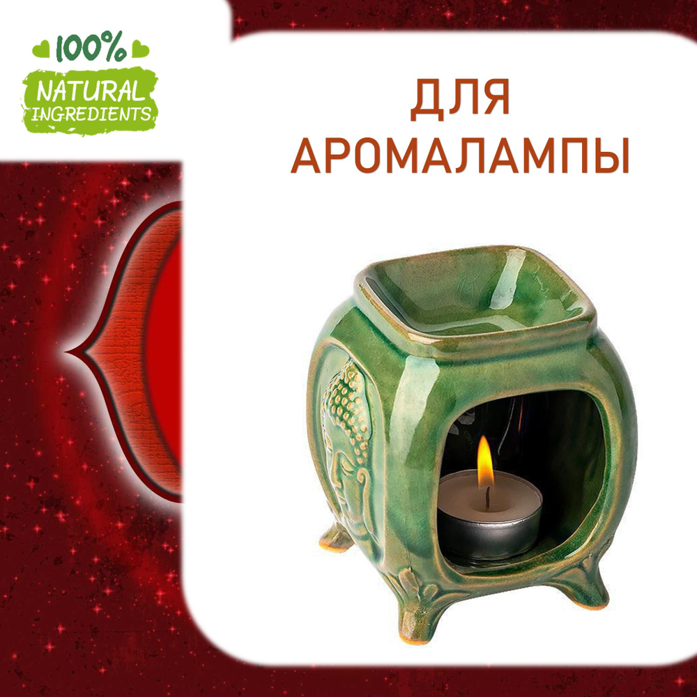 МУЛАДХАРА, отдушка для свечей и мыла