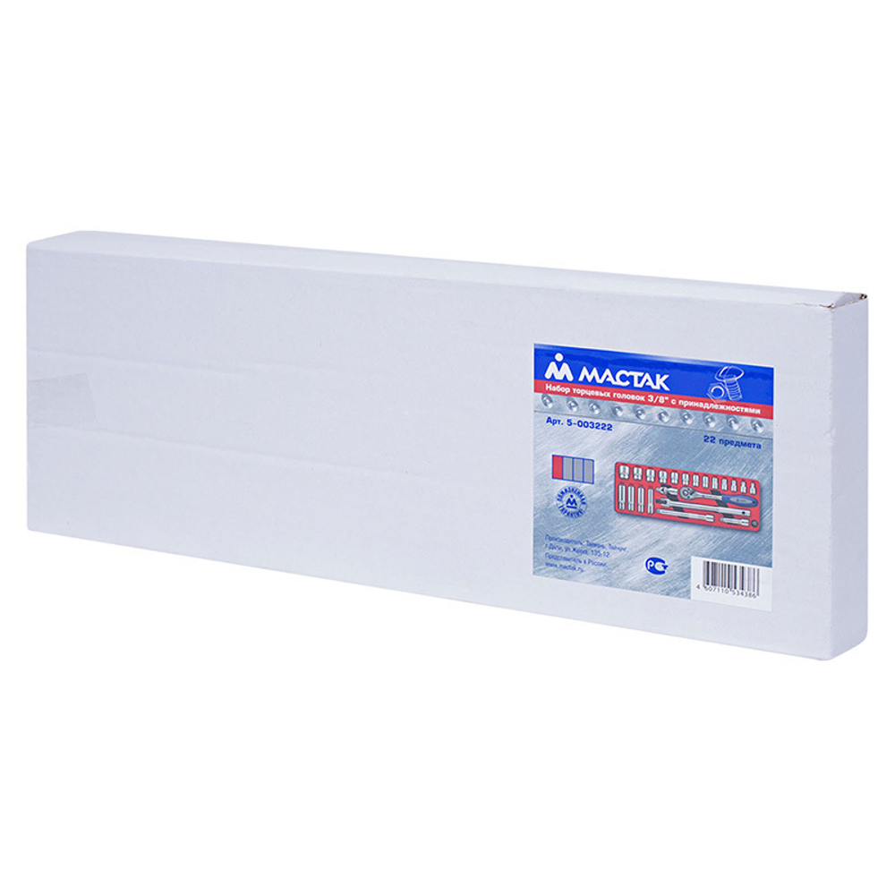 МАСТАК (5-003222) Набор торцевых головок 3/8” с принадлежностями, ложемент, 22 предмета