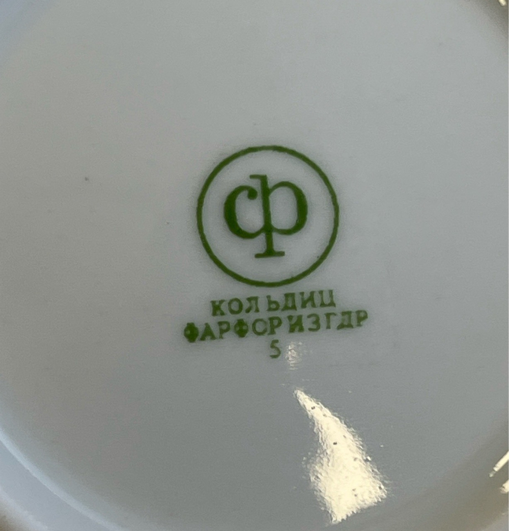 Круглое блюдо для сервировки фарфор из сервиза Мадонна, люстр, деколь, золочение, Кольдиц фарфор из ГДР, винтаж времен СССР 1970-1991 гг