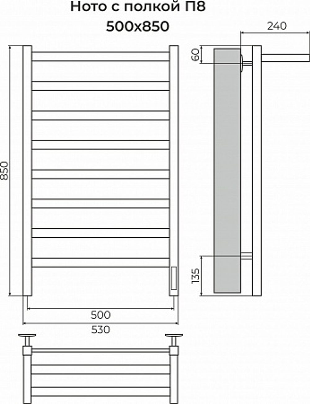 Полотенцесушитель Terminus Ното с/п П8 500х850 Электро (quick touch)