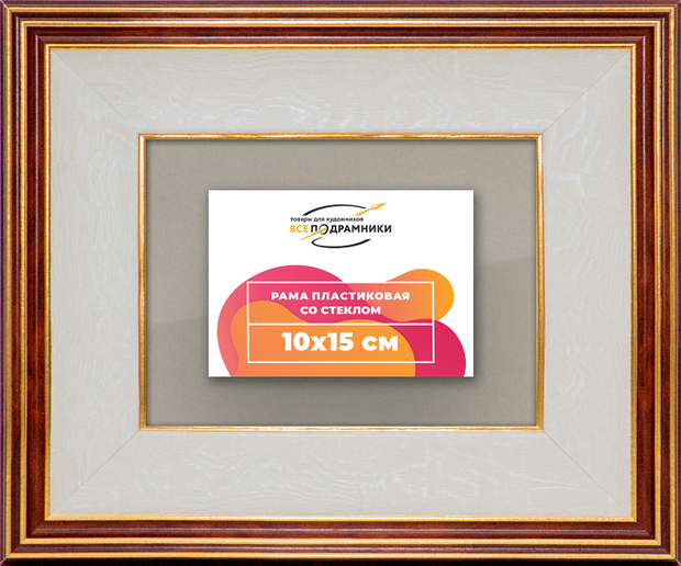 Рамка 10x15 для постера и фотографий