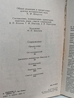 Дневники императора Николая II