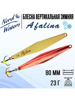 Блесна вертикальная Afalina WAF080023BUS 1 штука
