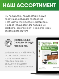 Удлинитель силовой на рамке INOVOLTA б/з ПВС 2х1,5 50м IP розетка оранж. шнур