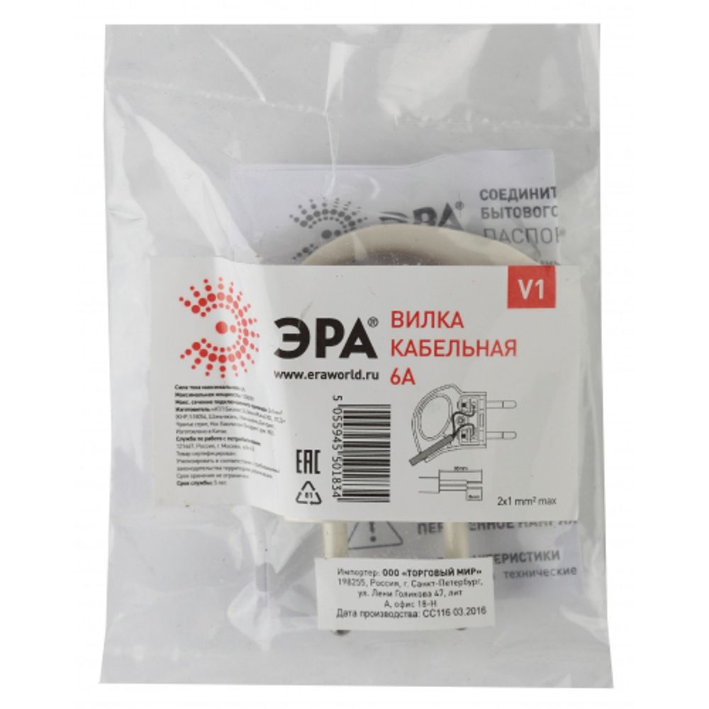 Вилка ЭРА V1 без заземления 10A с кольцом непрямой ввод белая