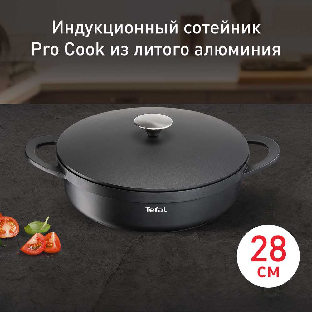 Сотейник с крышкой из алюминия и с силиконовыми ручками Tefal Pro Cook 28 см E2187275