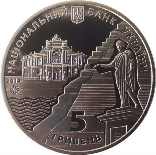 5 гривен "220 лет Одессе"  2014 год