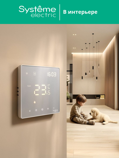 Термостат программируемый ArtGallery 16А с Wi-Fi для электрич. теплого пола моноблочный бел. SE GAL000138