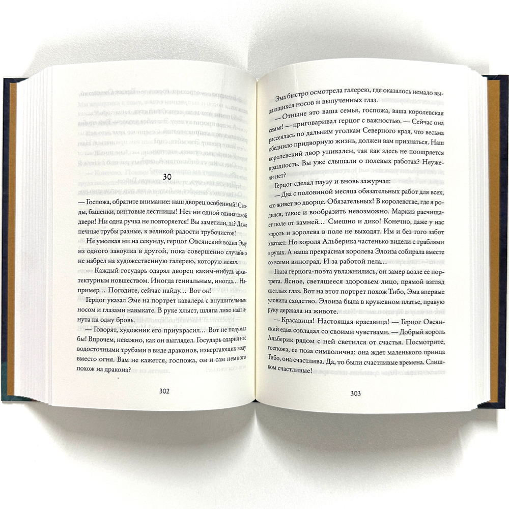 Королевство Краеугольного Камня