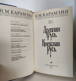 Н. М. Карамзин. История государства Российского (комплект из 6 книг)