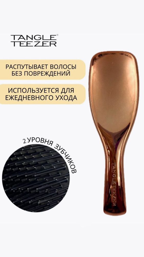 Расчёска Массажная Tangle Teezer Плоская