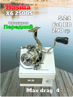 Катушка Hasida X6 2500 6+1 подшипник, рукоятка с прямым приводом