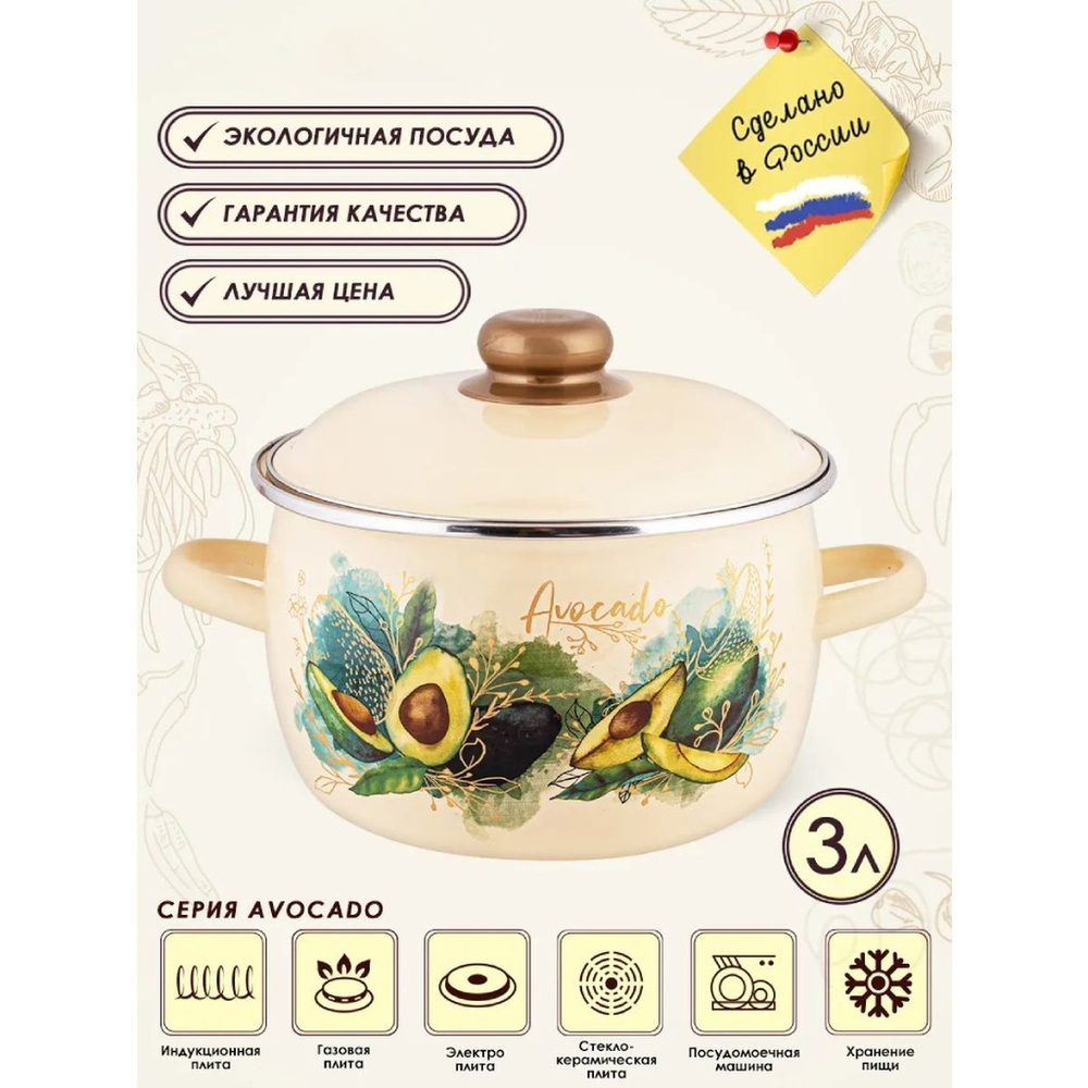 Кастрюля сталь, эмал, 3 л, крышка сталь, Appetite, Avocado, 1MC181P