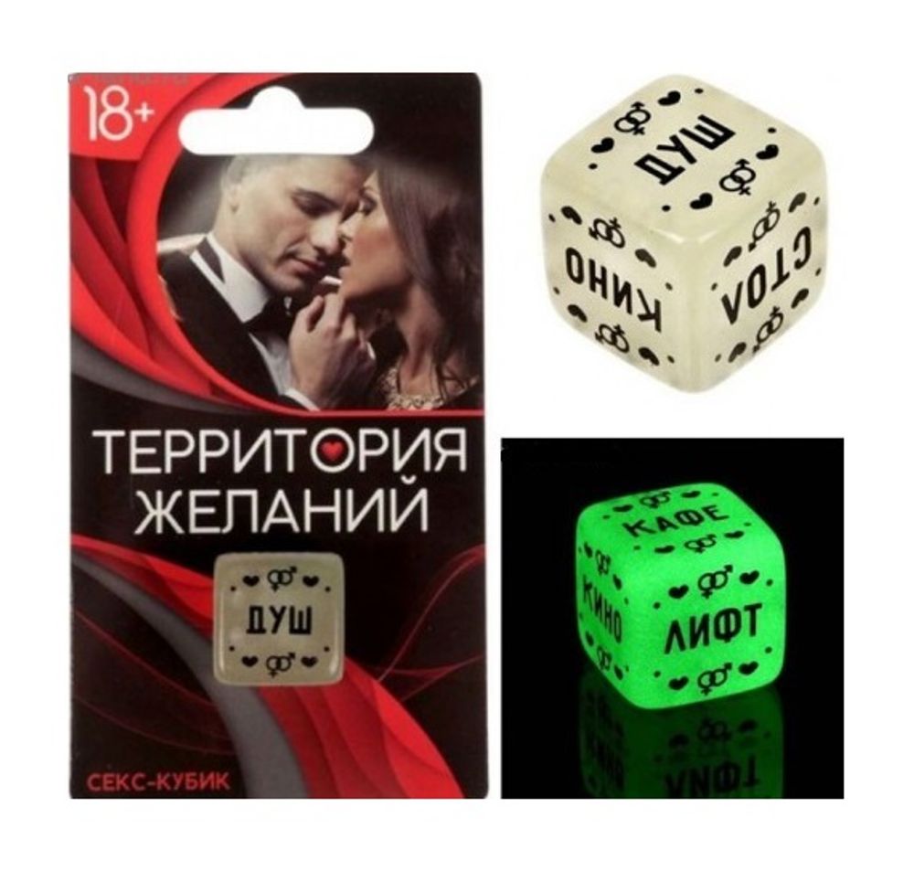 Кубик неоновый &amp;quot;территория желаний&amp;quot;