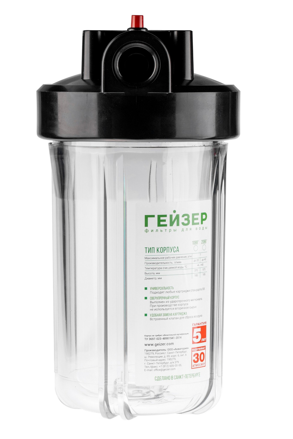 Корпус Гейзер 10BB прозрачный