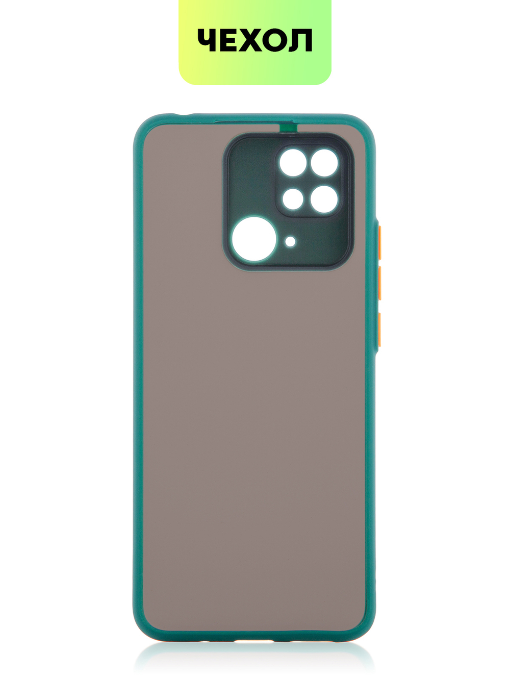 Чехол BROSCORP для Xiaomi Redmi 10C оптом (арт. XM-R10C-ST-TPU-DARKGREEN)