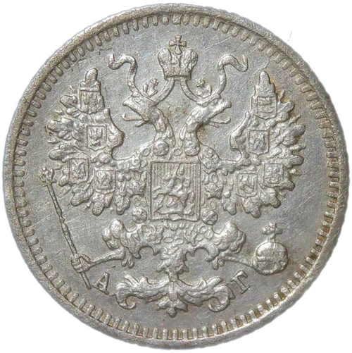 5 копеек 1890 СПБ-АГ (VF-XF)