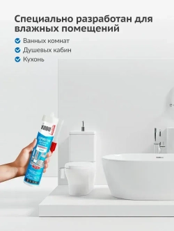 Герметик для ванной и кухни силиконовый KUDO "KSK 181", 280 мл, белый