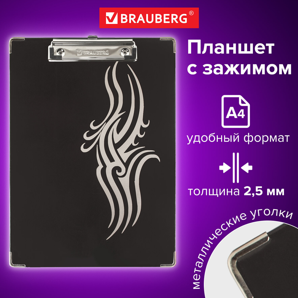 Доска-планшет BRAUBERG "Black Jack" с прижимом А4 (226х315 мм) картон/ламинированная бумага черная (5 штук в упаковке)
