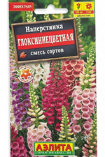 Наперстянка Глоксиниецветная, смесь 0,2 г СМЦ-217