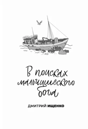 Один на один