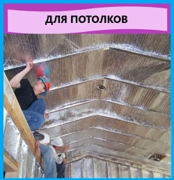 Подложка 1.2х25м 3мм фольгированный вспененый полиэтилен, утеплитель под ламинат и паркет, теплоизоляция