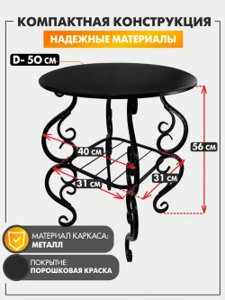 Столик садовый Венеция-81