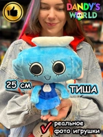 Мир Денди игрушки мягкие Тиша Dandy's World Дэнди