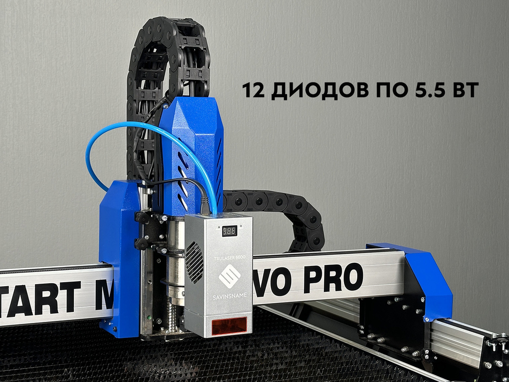 Combo TRULASER Digital Dream DM500