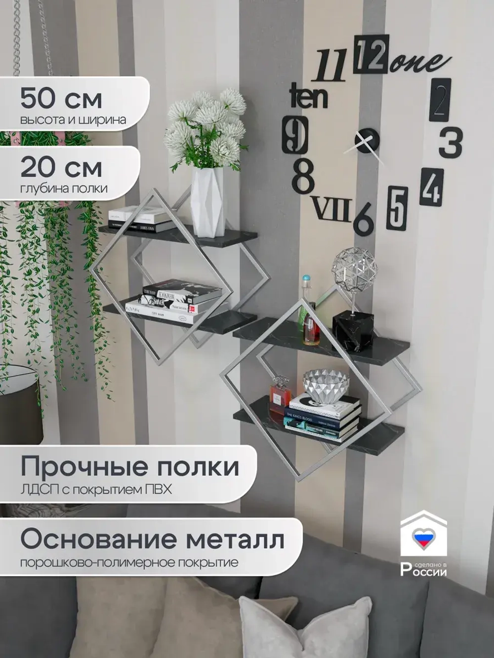 Набор полок ромб настенных серебро-черных  - СЧ