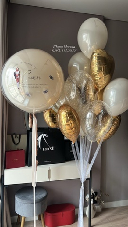 Воздушный шар с фото , надписью и сердечками