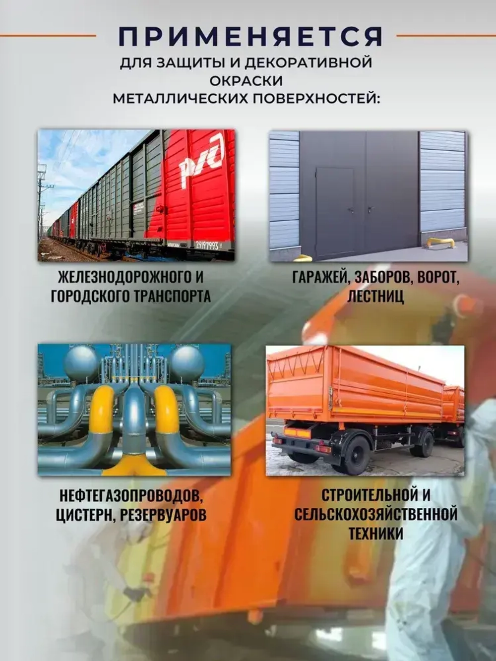 Грунт-эмаль Ржавомет Эксперт Панцирь-УФ, краска по металлу, по ржавчине, полиуретановая, сверхпрочная, черная RAL 9005, 0,8 кг.