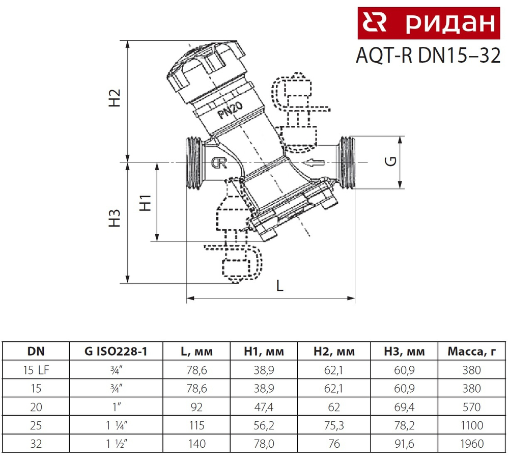 Ridan AQT-R DN15LF Комбинированный балансировочный клапан Ридан AQT-R 003Z1801R
