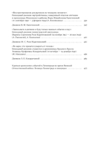 «Пока я жива, живешь и ты»