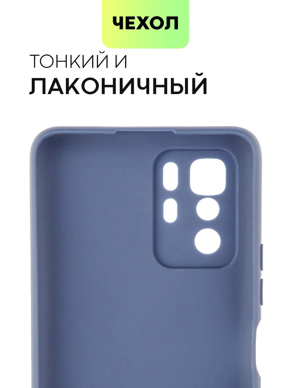 Чехол BROSCORP для Poco X3 GT оптом (арт. XM-PX3(GT)-COLOURFUL-BLUE)