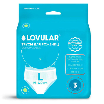 Трусы для роженец Lovular Hot Wind L 3 шт
