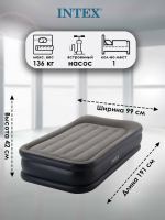 Кровать надувная Intex, 191х99х42 см, 64132NP, нас встроен, электр, флок, с ребрами жест, 136 кг