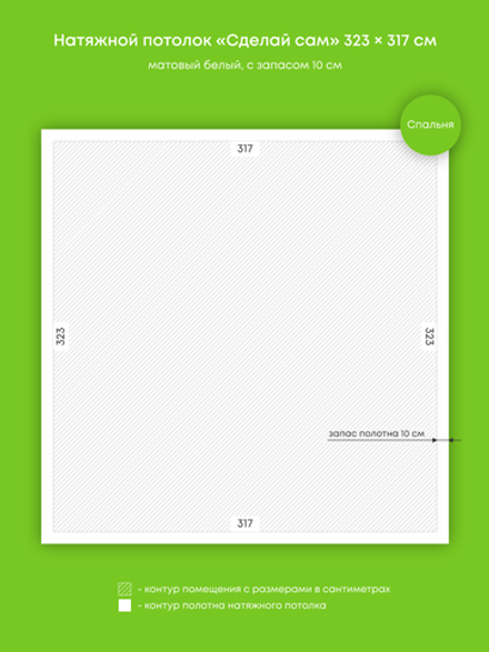 Матовый натяжной потолок 10.2 м2