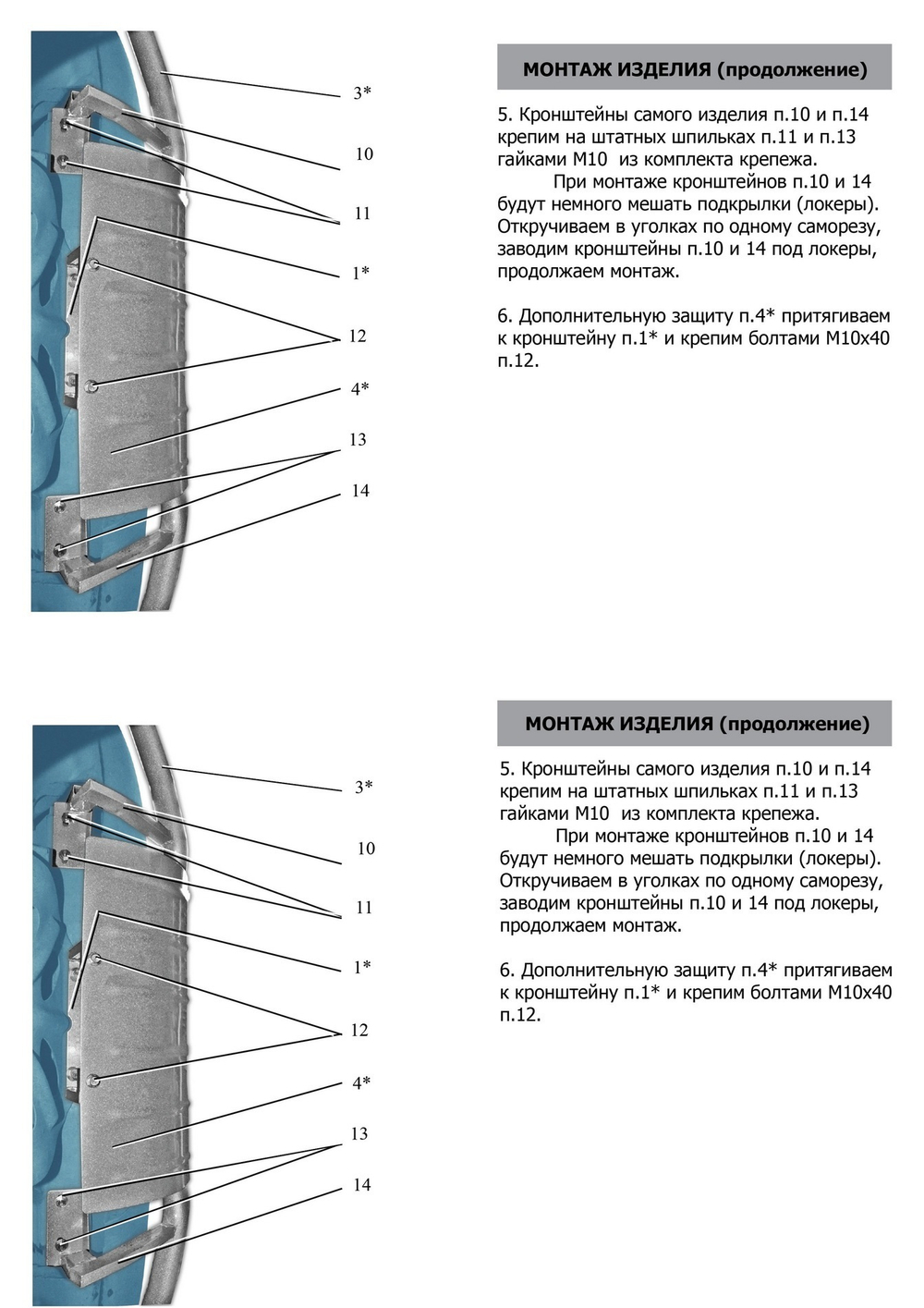 Передок «Волна», с дополнительной защитой двигателя (Ø=63.5) Chevrolet Niva (03.2009 -)/Lada Niva (07.2020 -)