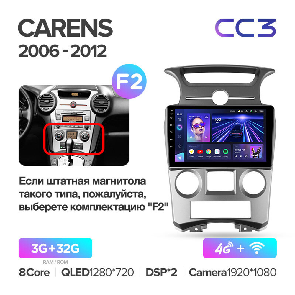 Teyes CC3 9"для KIA Carens 2006-2012