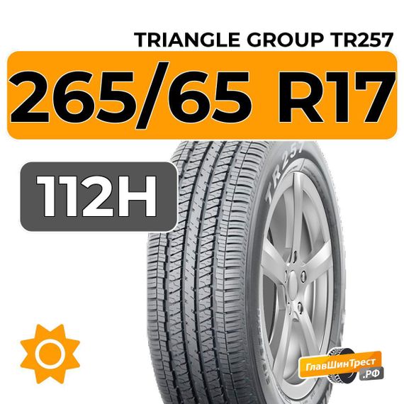 Triangle Group TR257 265/65 R17 112H