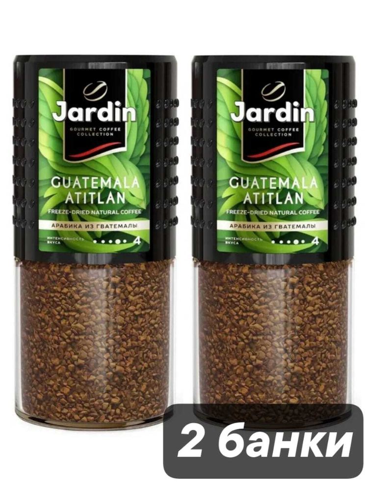 Кофе растворимый Jardin Guatemala Atitlan 190 г x 2 шт