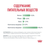 Тонкие ломтики в соусе, 85г Digestive для здоровья пищеварительной системы Royal Canin