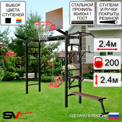 Уличная шведская стенка Sv Sport рукоход У5431К (Турник/Брусья/Стойка/Скамья/Со спинкой/Щит баскет/Кронш бокс)