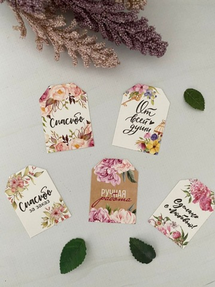 Бирка 5шт на листе "Спасибо за заказ"